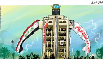 كاريكاتير ابطال العراق / حجاج 
