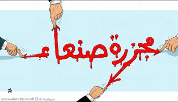 كاريكاتير مجزرة صنعاء / حجاج