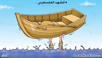 كاريكاتير المشهد الفلسطيني / علاء