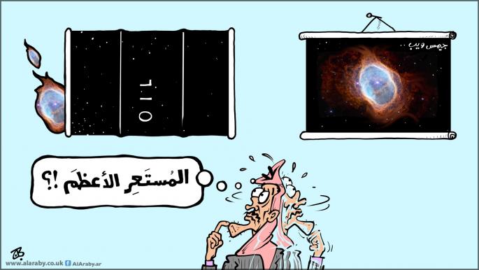 كاريكاتير غير جاهز للنشر المستعر الاعظم / حجاج