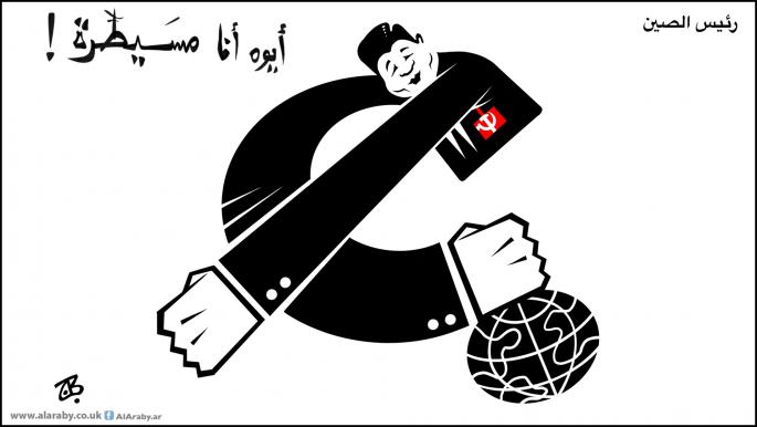 كاريكاتير شي بينغ الصين / حجاج