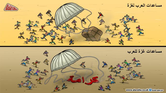 كاريكاتير مساعدات غزة للعرب / المهندي