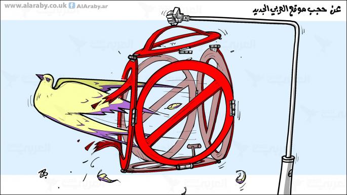 كاريكاتير حجب العربي / حجاج