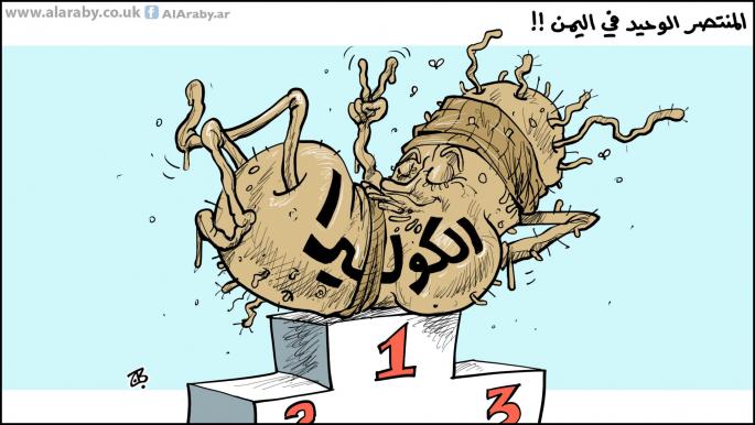 كاريكاتير كوليرا اليمن  / حجاج