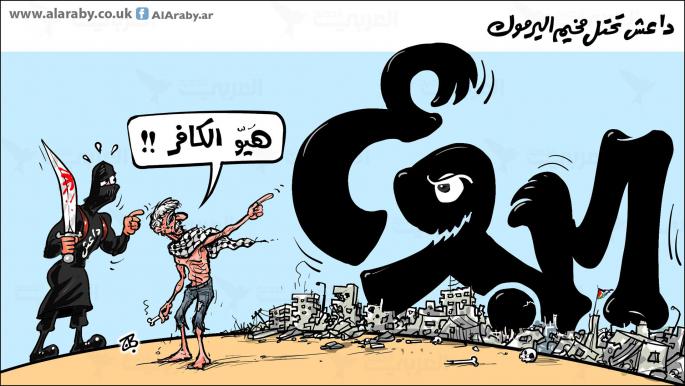كاريكاتير اليرموك وداعش / حجاج