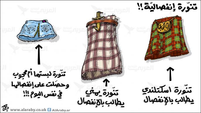 كاريكاتير التنورة / حجاج