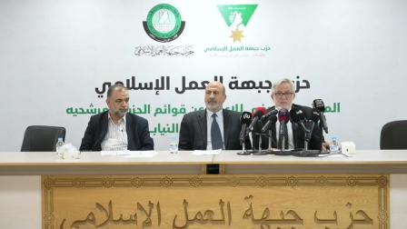 مؤتمر حزب جبهة العمل الإسلامي في عمّان، 30 يوليو 2024 (لقطة شاشة)