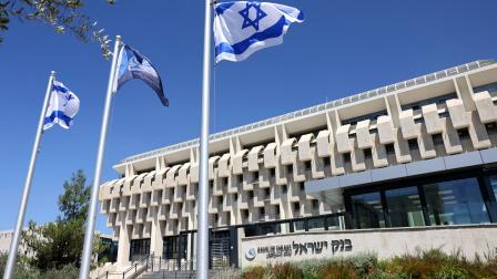البنك المركزي الإسرائيلي في القدس المحتلة، 22 أغسطس 2022 (Getty)