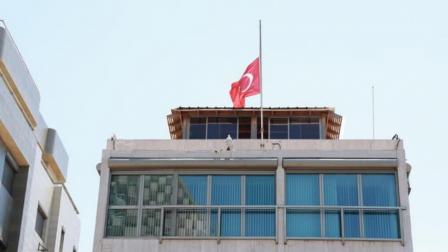 السفارة التركية في تل أبيب تنكس علمها حداداً على هنية (إكس)