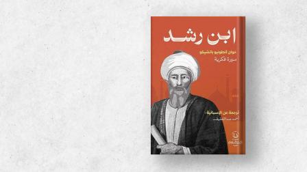 غلاف الكتاب - القسم الثقافي